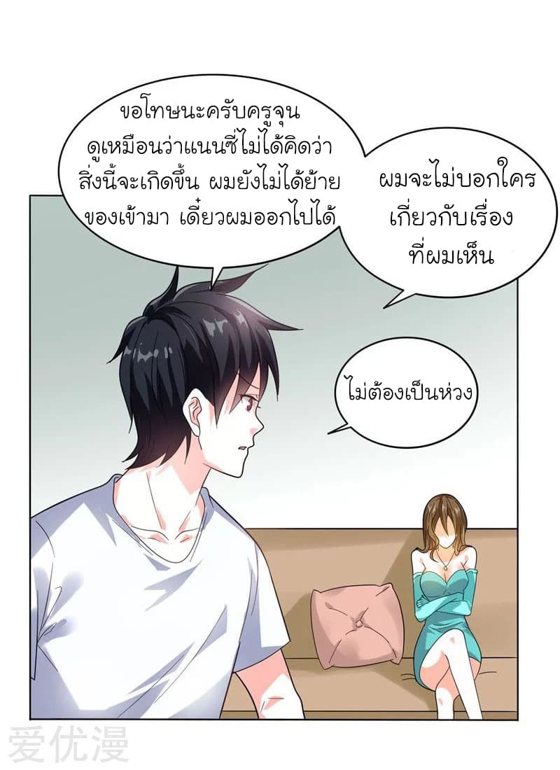 อ่าน Picking Up A Shool Beauty To Be Wife