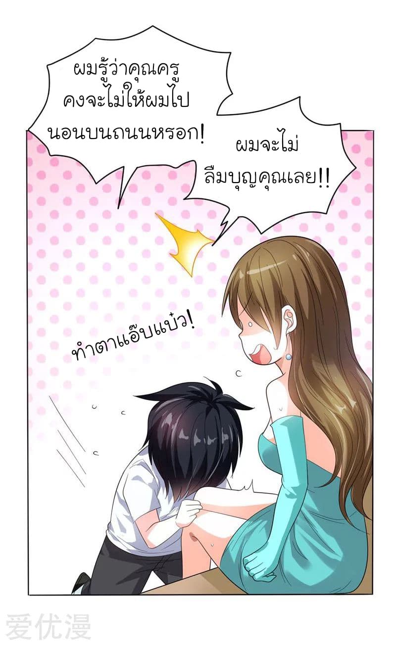 อ่าน Picking Up A Shool Beauty To Be Wife