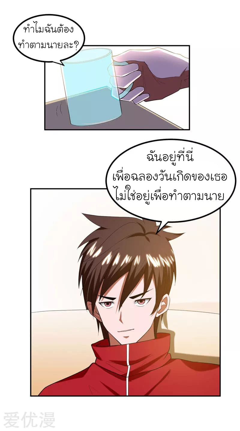 อ่าน Picking Up A Shool Beauty To Be Wife