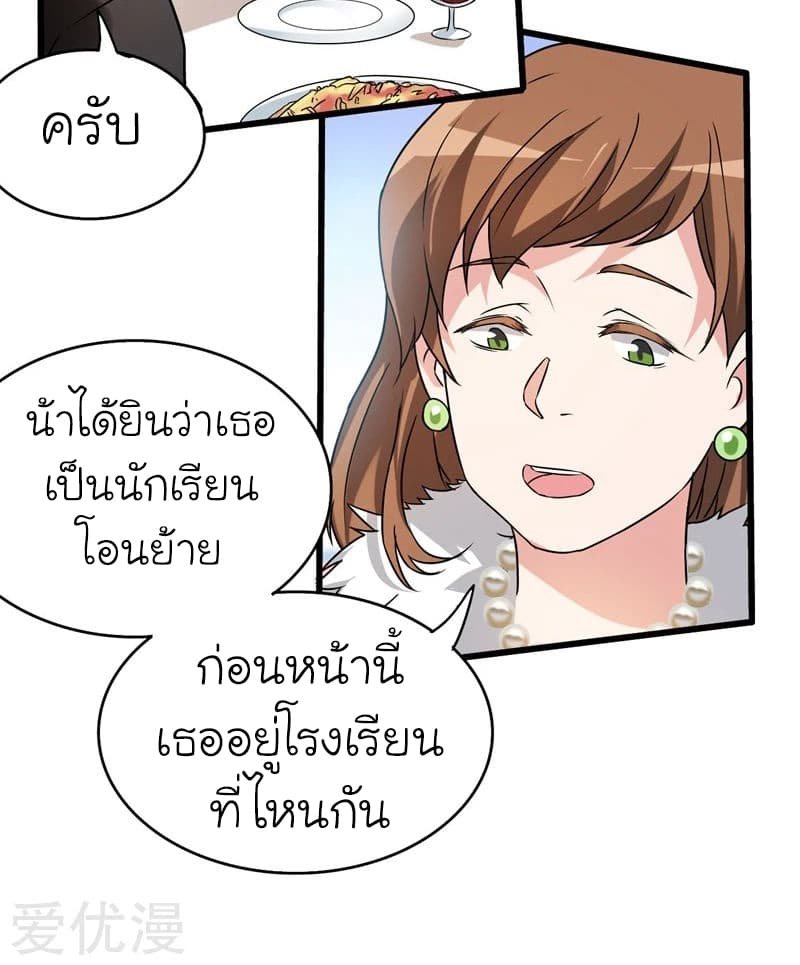 อ่าน Picking Up A Shool Beauty To Be Wife