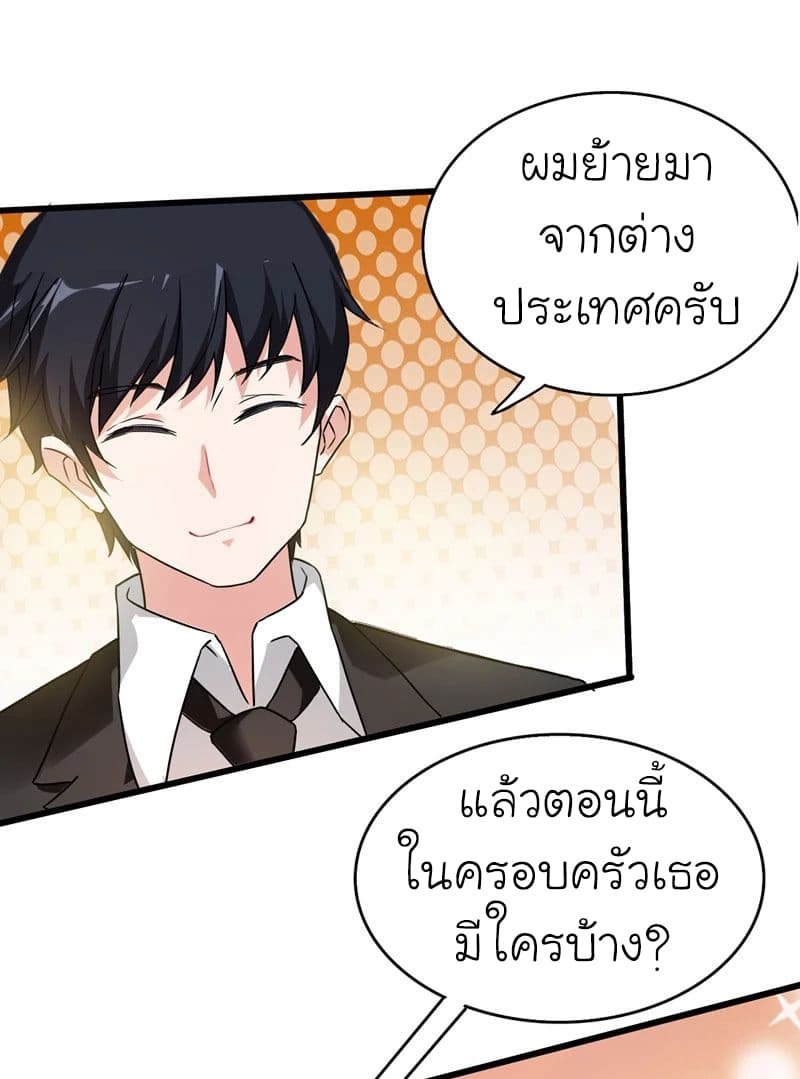 อ่าน Picking Up A Shool Beauty To Be Wife