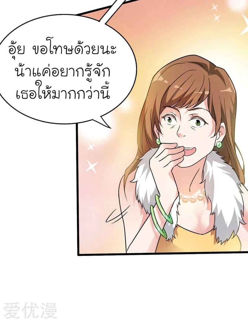 อ่าน Picking Up A Shool Beauty To Be Wife