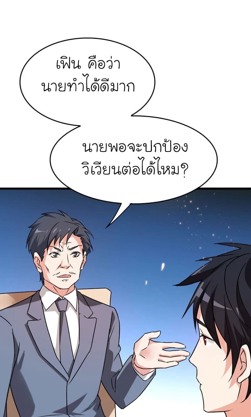 อ่าน Picking Up A Shool Beauty To Be Wife