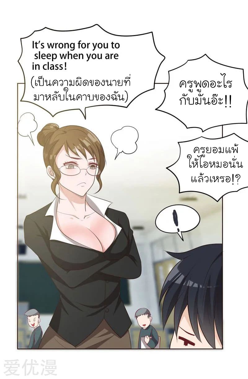 อ่าน Picking Up A Shool Beauty To Be Wife