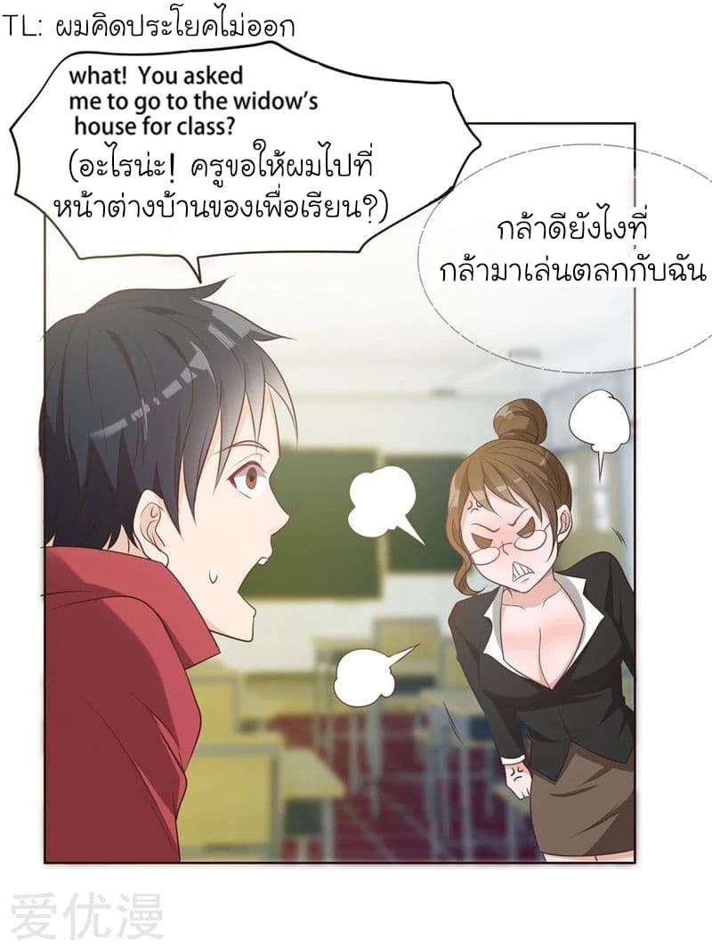 อ่าน Picking Up A Shool Beauty To Be Wife