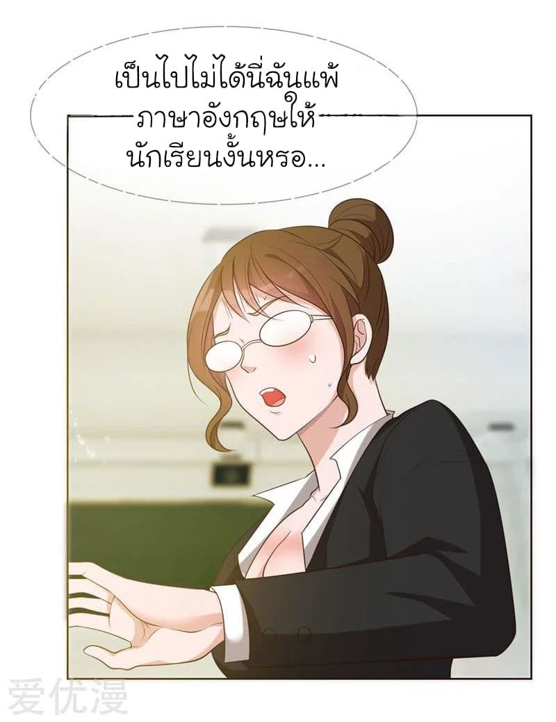 อ่าน Picking Up A Shool Beauty To Be Wife