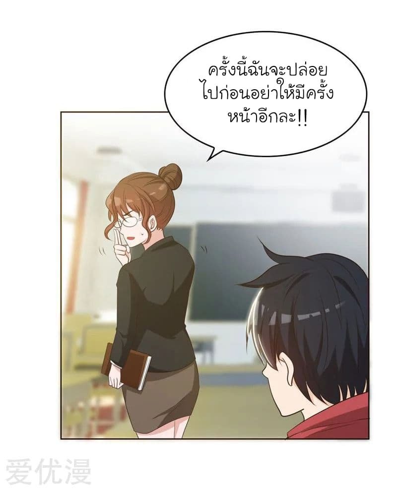 อ่าน Picking Up A Shool Beauty To Be Wife