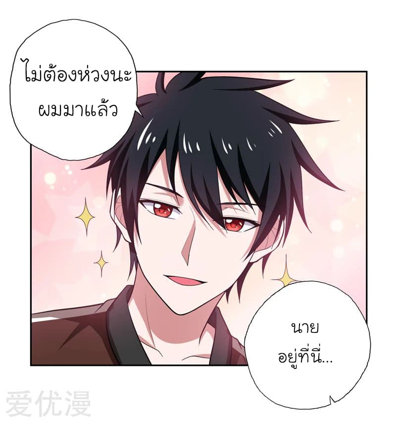 อ่าน Picking Up A Shool Beauty To Be Wife