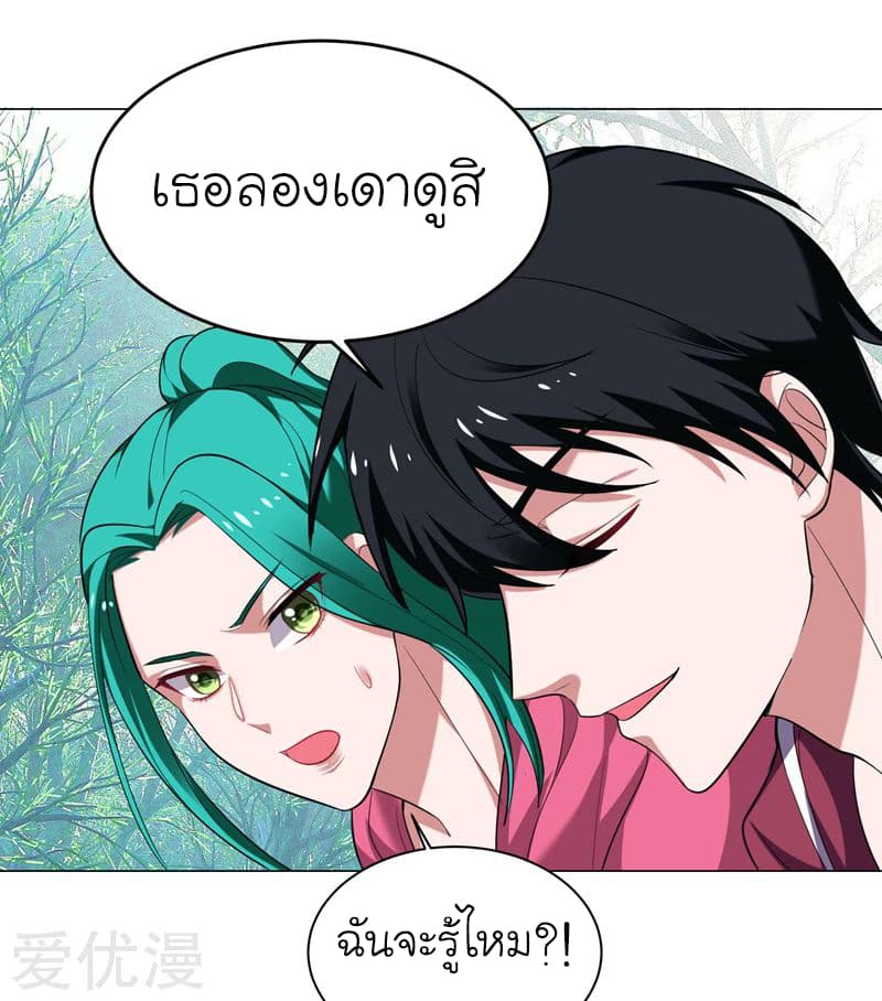 อ่าน Picking Up A Shool Beauty To Be Wife