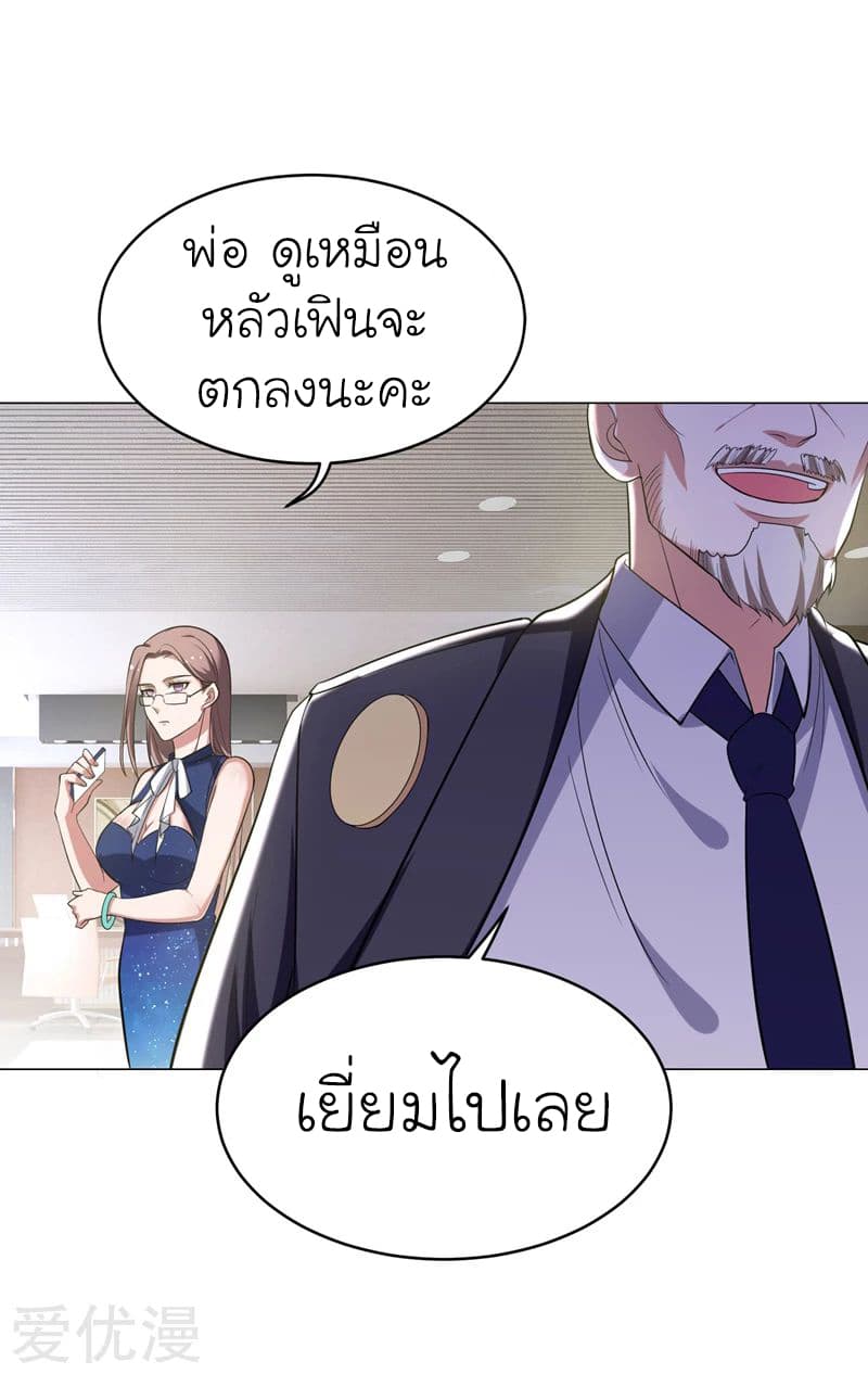 อ่าน Picking Up A Shool Beauty To Be Wife