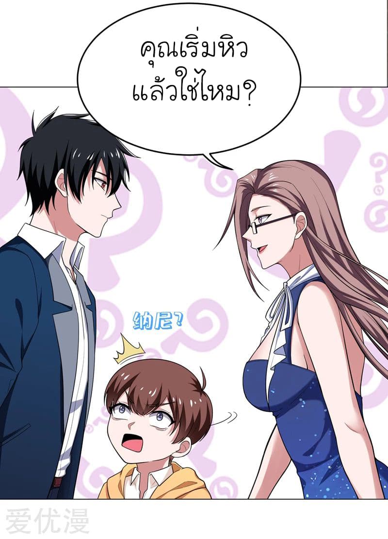 อ่าน Picking Up A Shool Beauty To Be Wife