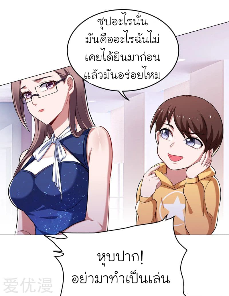 อ่าน Picking Up A Shool Beauty To Be Wife