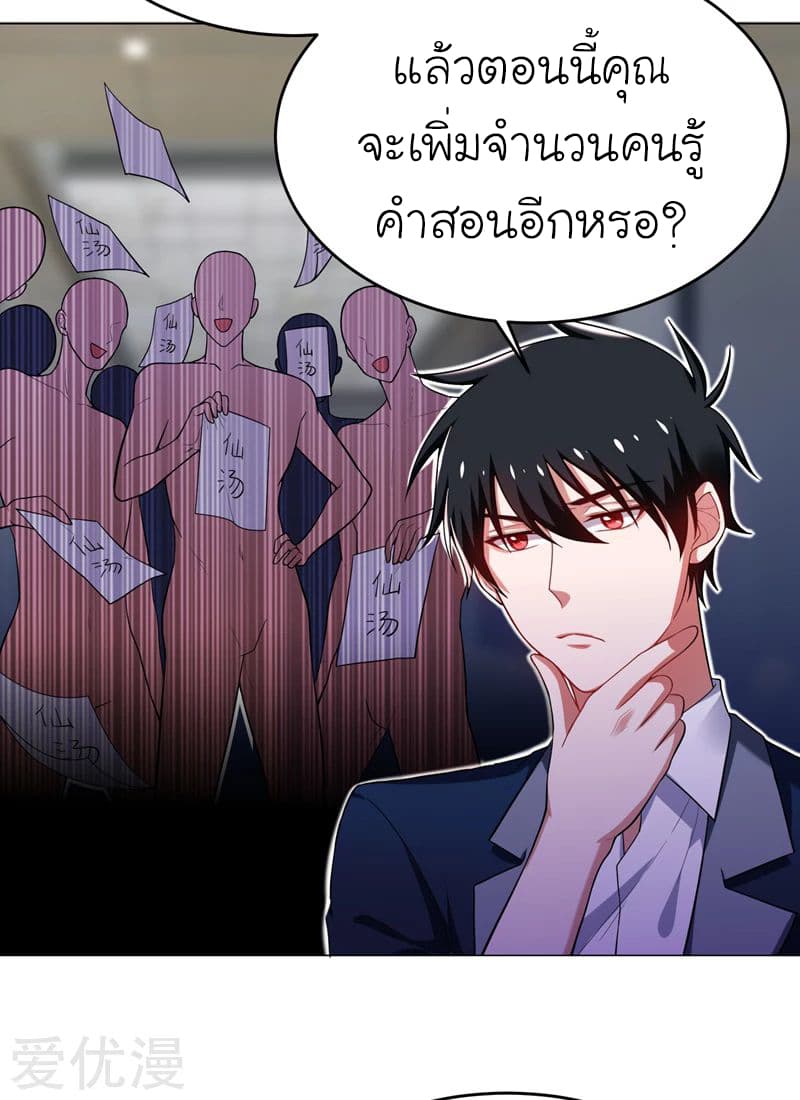 อ่าน Picking Up A Shool Beauty To Be Wife