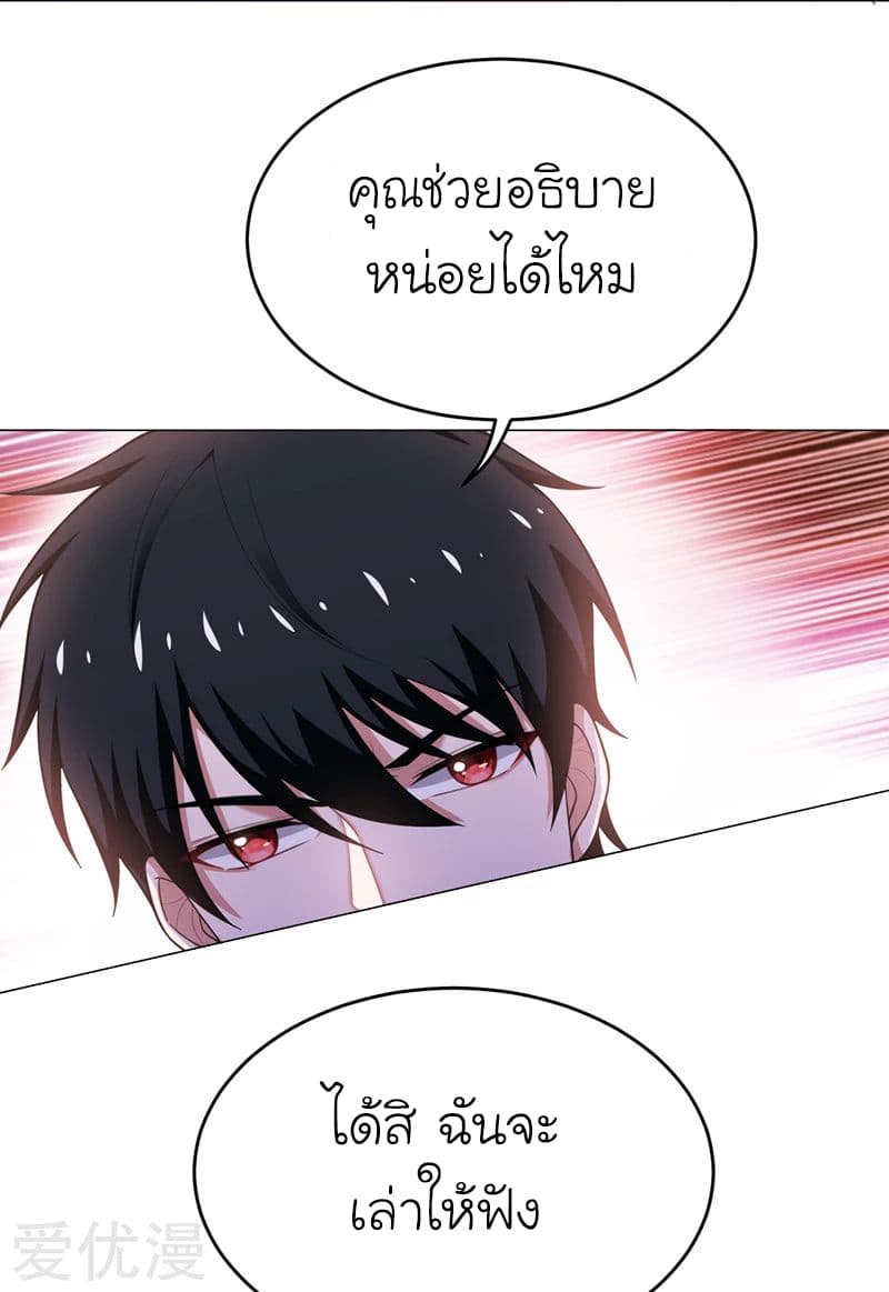 อ่าน Picking Up A Shool Beauty To Be Wife