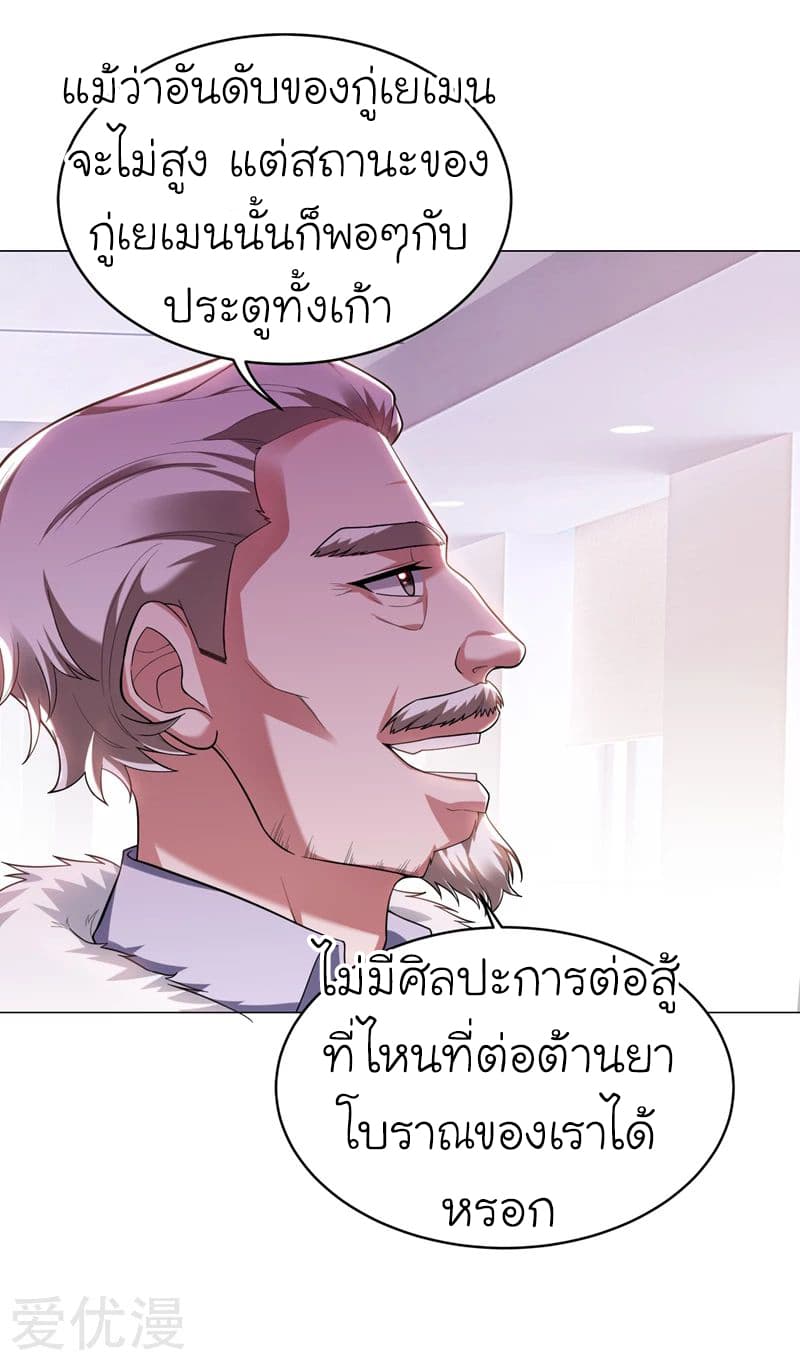 อ่าน Picking Up A Shool Beauty To Be Wife