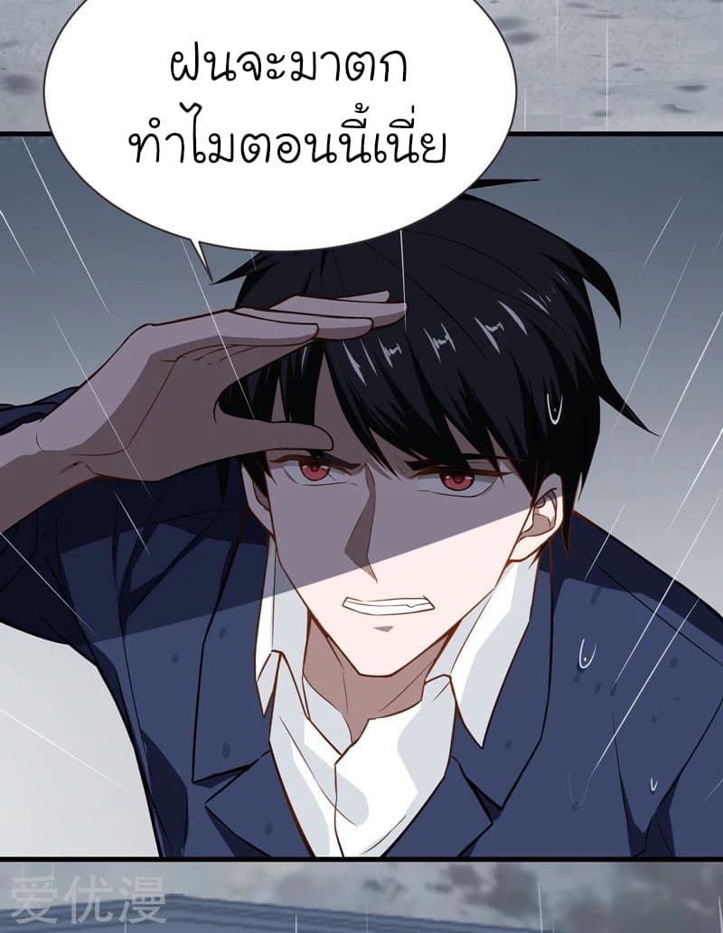 อ่าน Picking Up A Shool Beauty To Be Wife