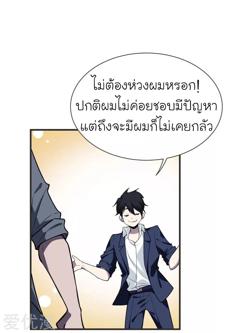 อ่าน Picking Up A Shool Beauty To Be Wife