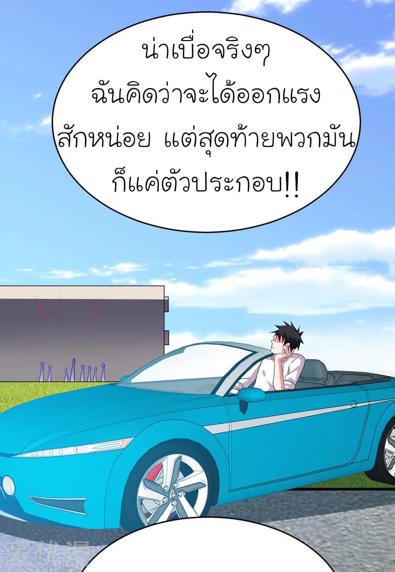 อ่าน Picking Up A Shool Beauty To Be Wife