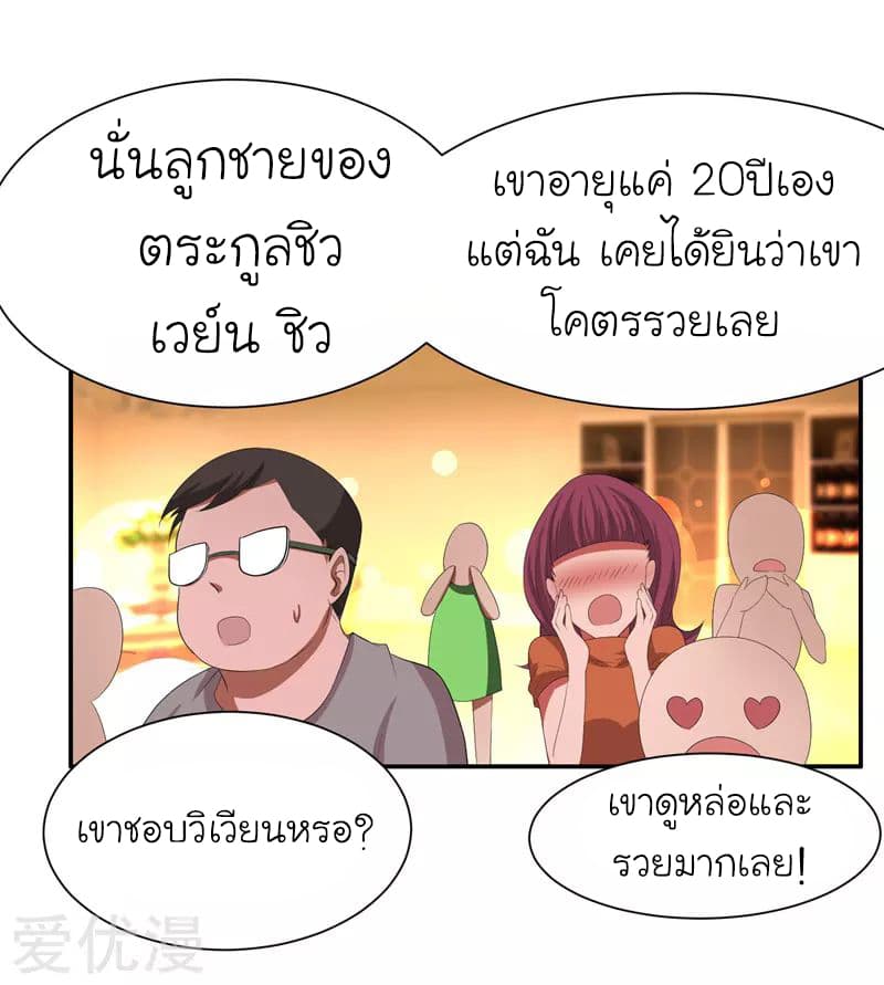 อ่าน Picking Up A Shool Beauty To Be Wife