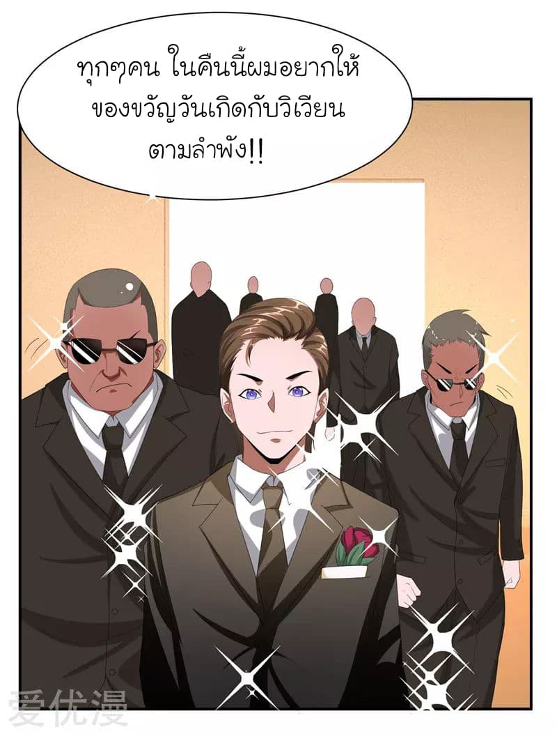 อ่าน Picking Up A Shool Beauty To Be Wife