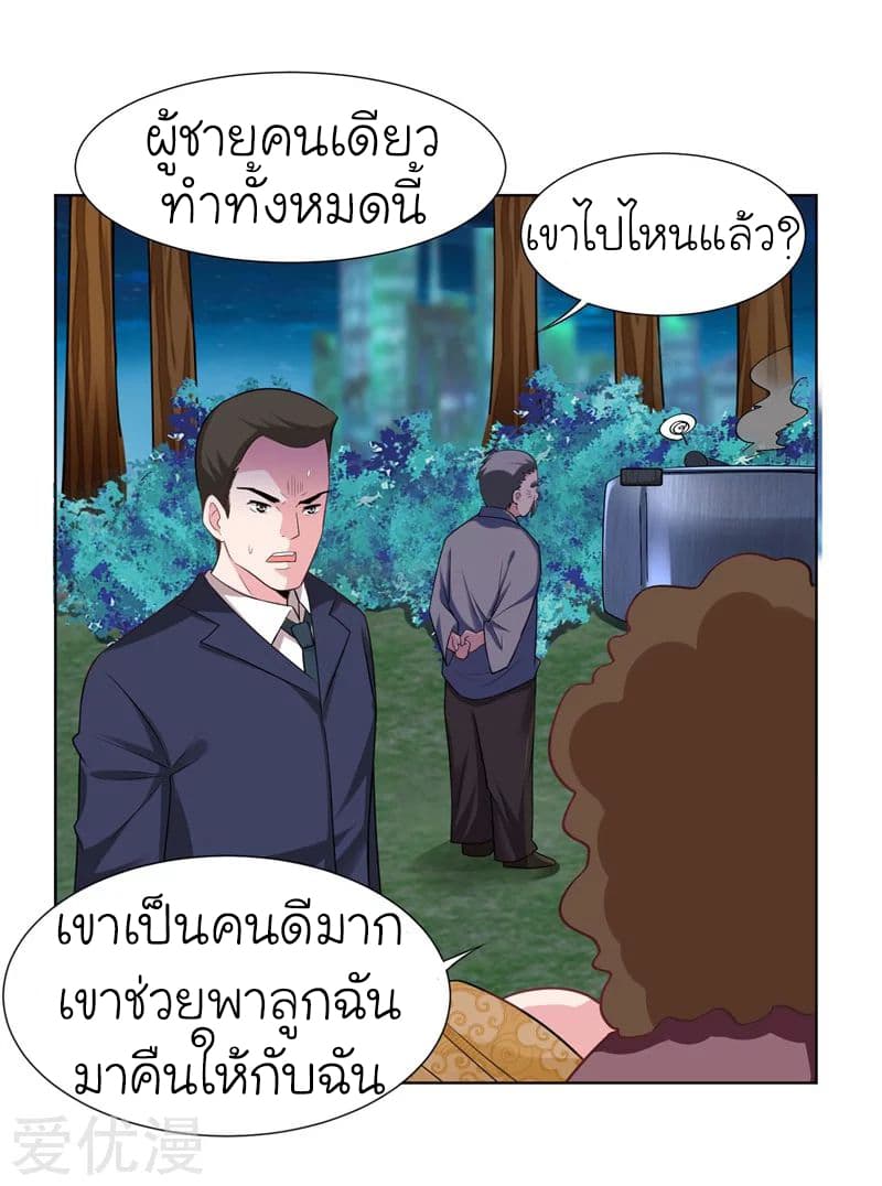 อ่าน Picking Up A Shool Beauty To Be Wife