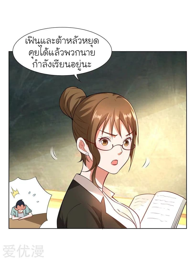 อ่าน Picking Up A Shool Beauty To Be Wife