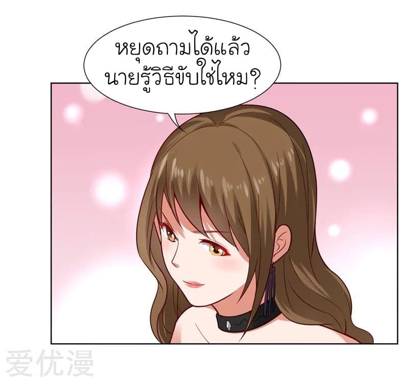 อ่าน Picking Up A Shool Beauty To Be Wife