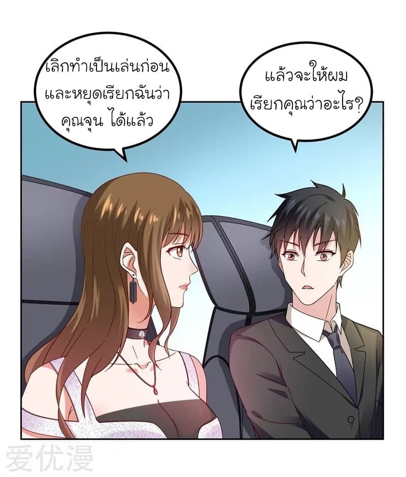 อ่าน Picking Up A Shool Beauty To Be Wife