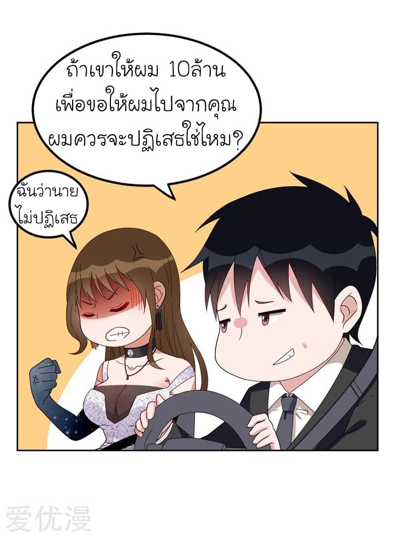 อ่าน Picking Up A Shool Beauty To Be Wife