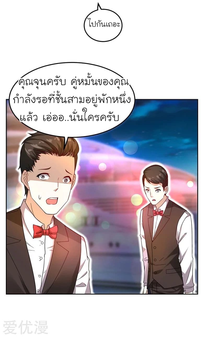 อ่าน Picking Up A Shool Beauty To Be Wife