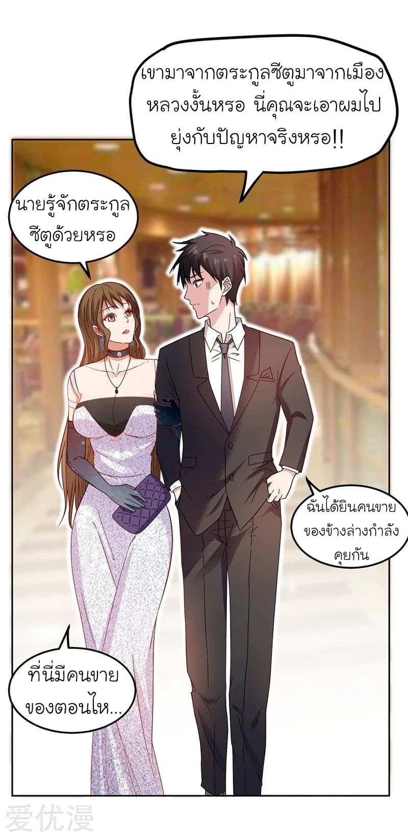 อ่าน Picking Up A Shool Beauty To Be Wife