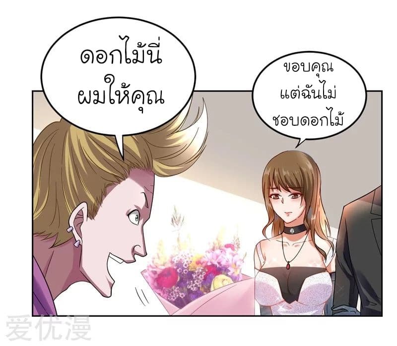 อ่าน Picking Up A Shool Beauty To Be Wife