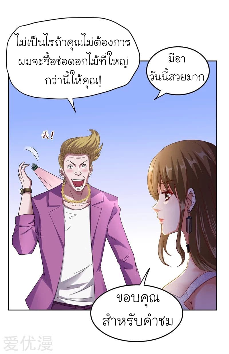 อ่าน Picking Up A Shool Beauty To Be Wife