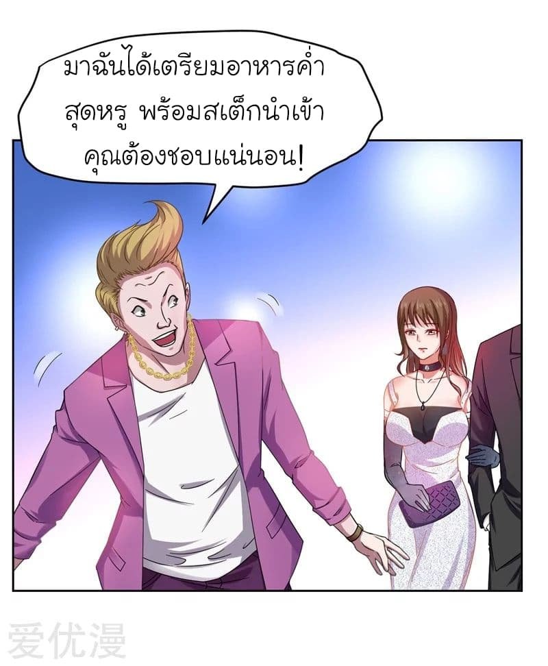 อ่าน Picking Up A Shool Beauty To Be Wife