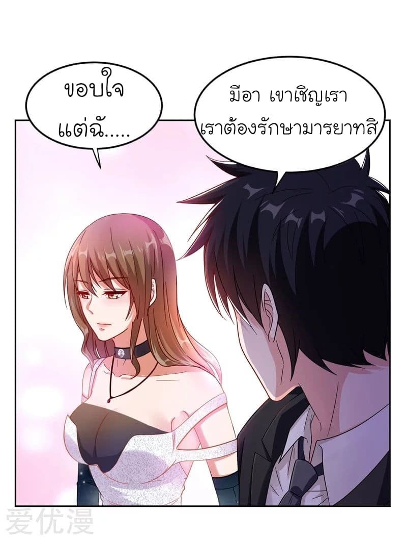 อ่าน Picking Up A Shool Beauty To Be Wife