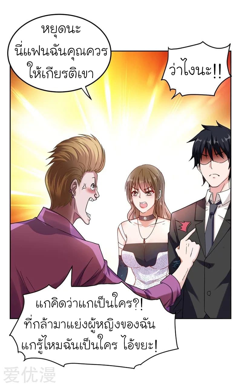 อ่าน Picking Up A Shool Beauty To Be Wife