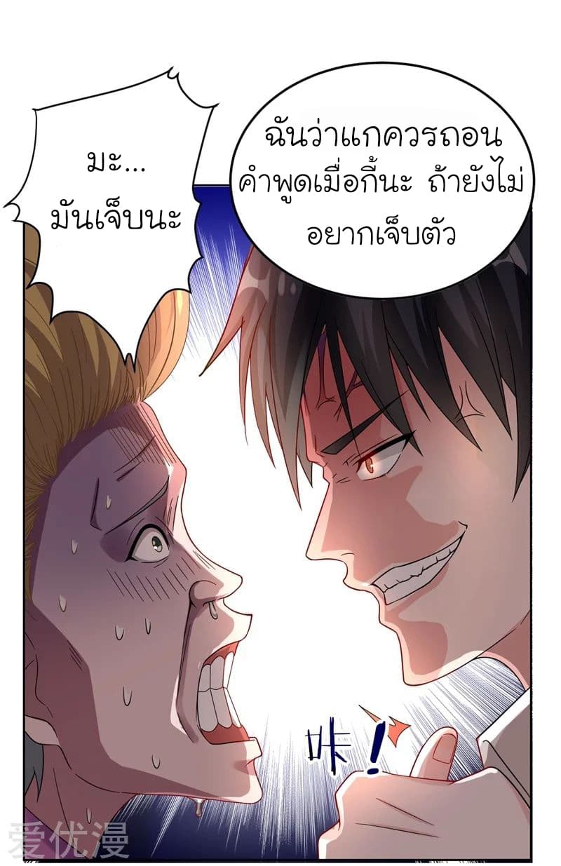 อ่าน Picking Up A Shool Beauty To Be Wife