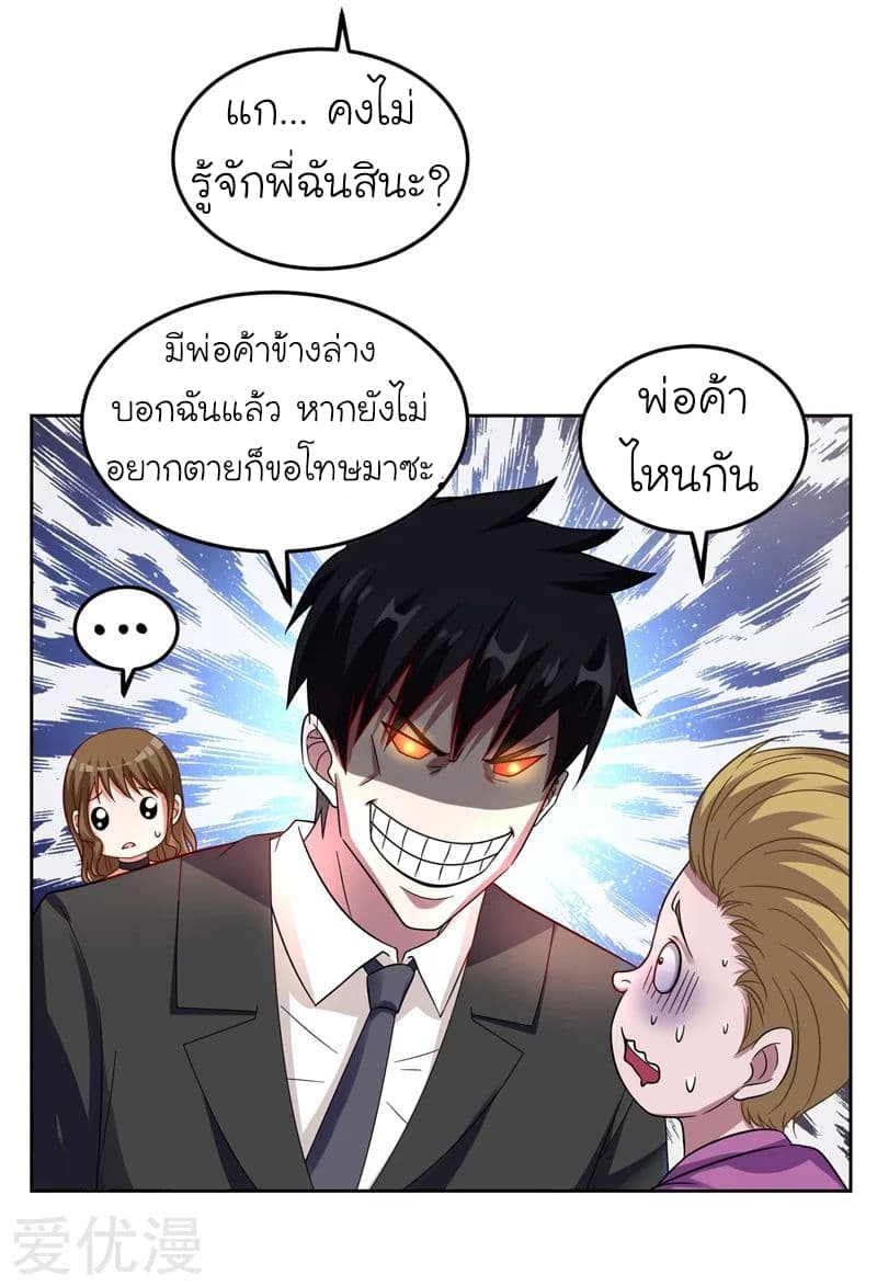 อ่าน Picking Up A Shool Beauty To Be Wife