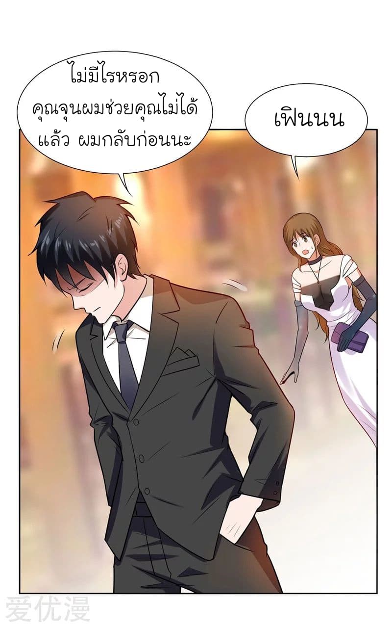 อ่าน Picking Up A Shool Beauty To Be Wife