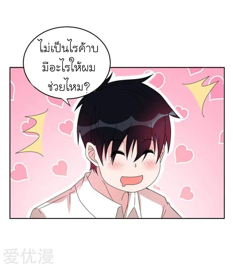 อ่าน Picking Up A Shool Beauty To Be Wife