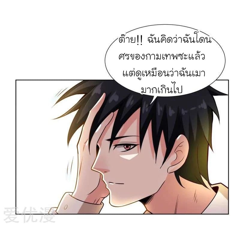 อ่าน Picking Up A Shool Beauty To Be Wife