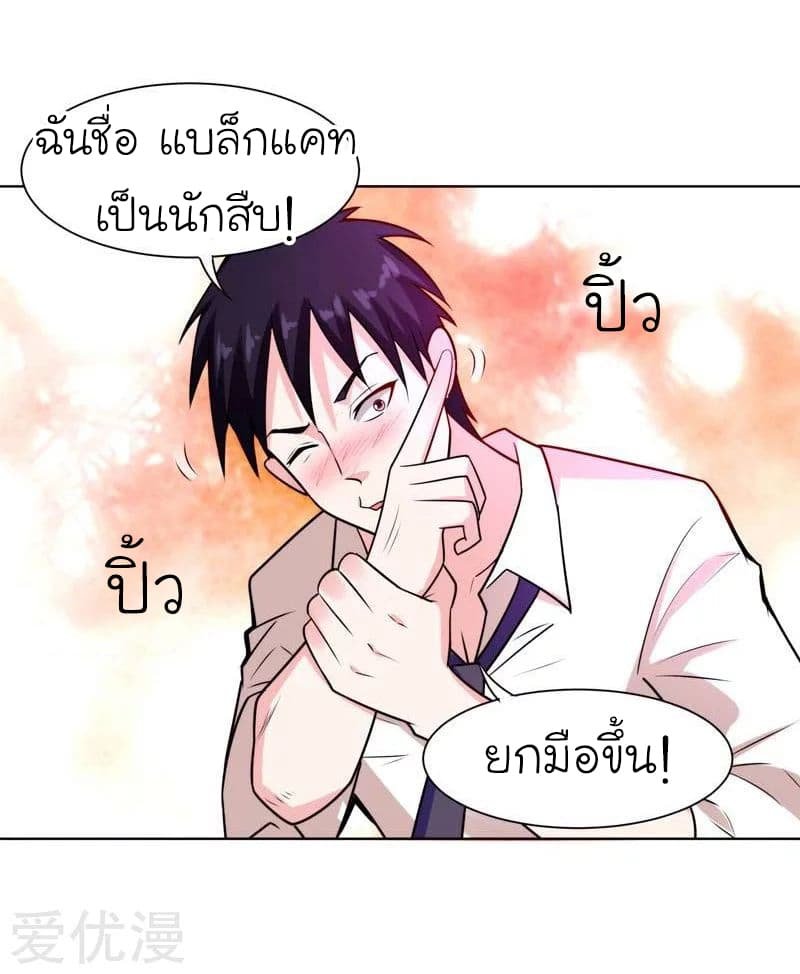 อ่าน Picking Up A Shool Beauty To Be Wife