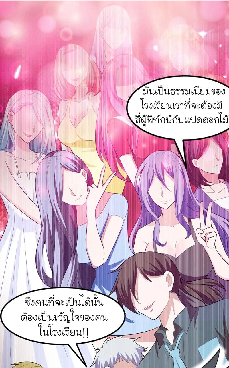 อ่าน Picking Up A Shool Beauty To Be Wife