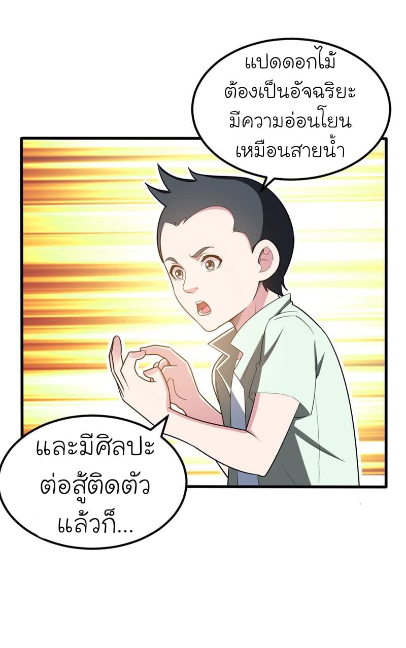 อ่าน Picking Up A Shool Beauty To Be Wife