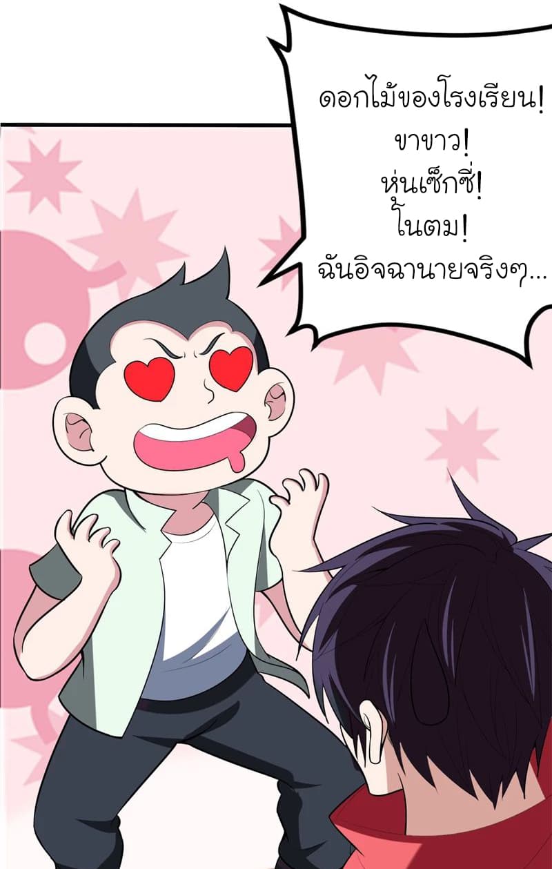 อ่าน Picking Up A Shool Beauty To Be Wife