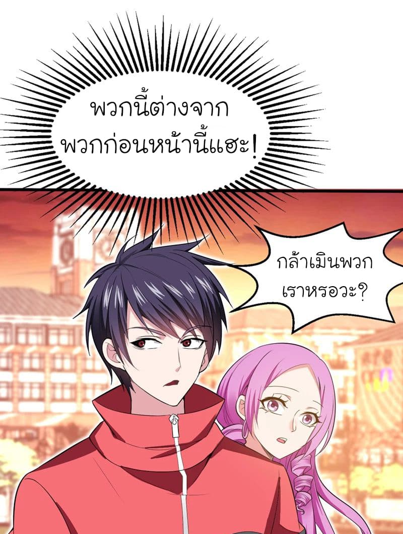 อ่าน Picking Up A Shool Beauty To Be Wife