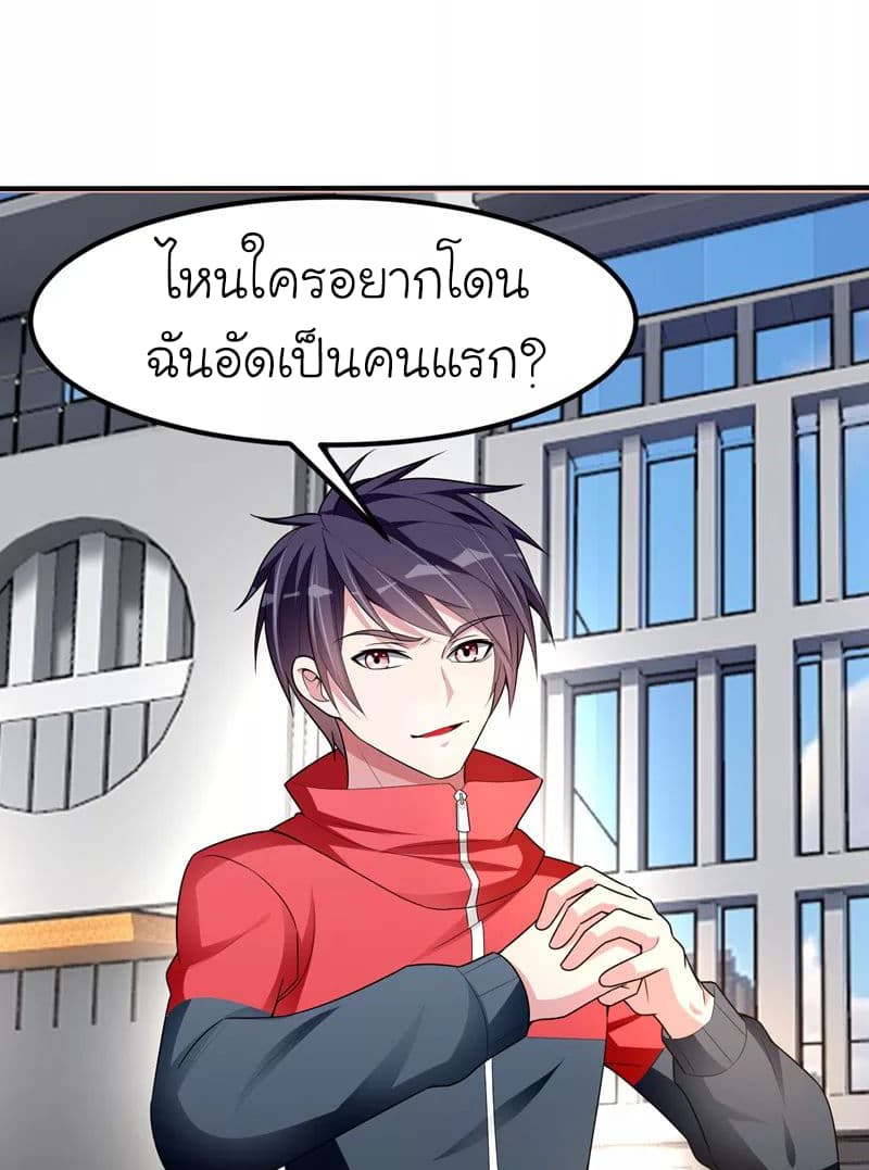 อ่าน Picking Up A Shool Beauty To Be Wife