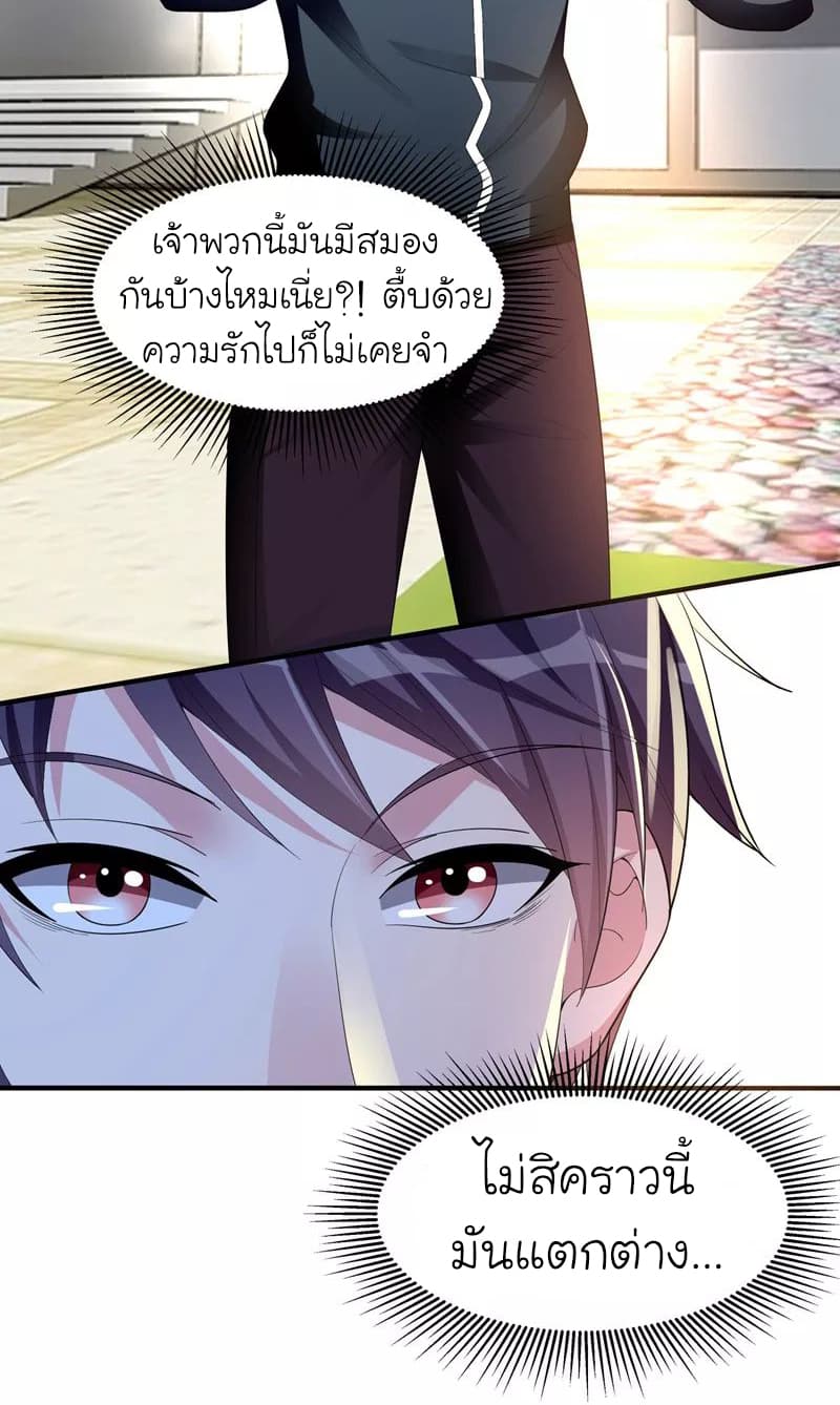 อ่าน Picking Up A Shool Beauty To Be Wife