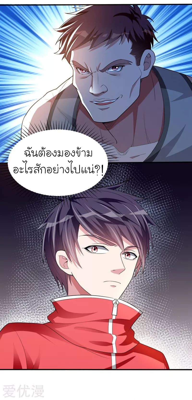 อ่าน Picking Up A Shool Beauty To Be Wife