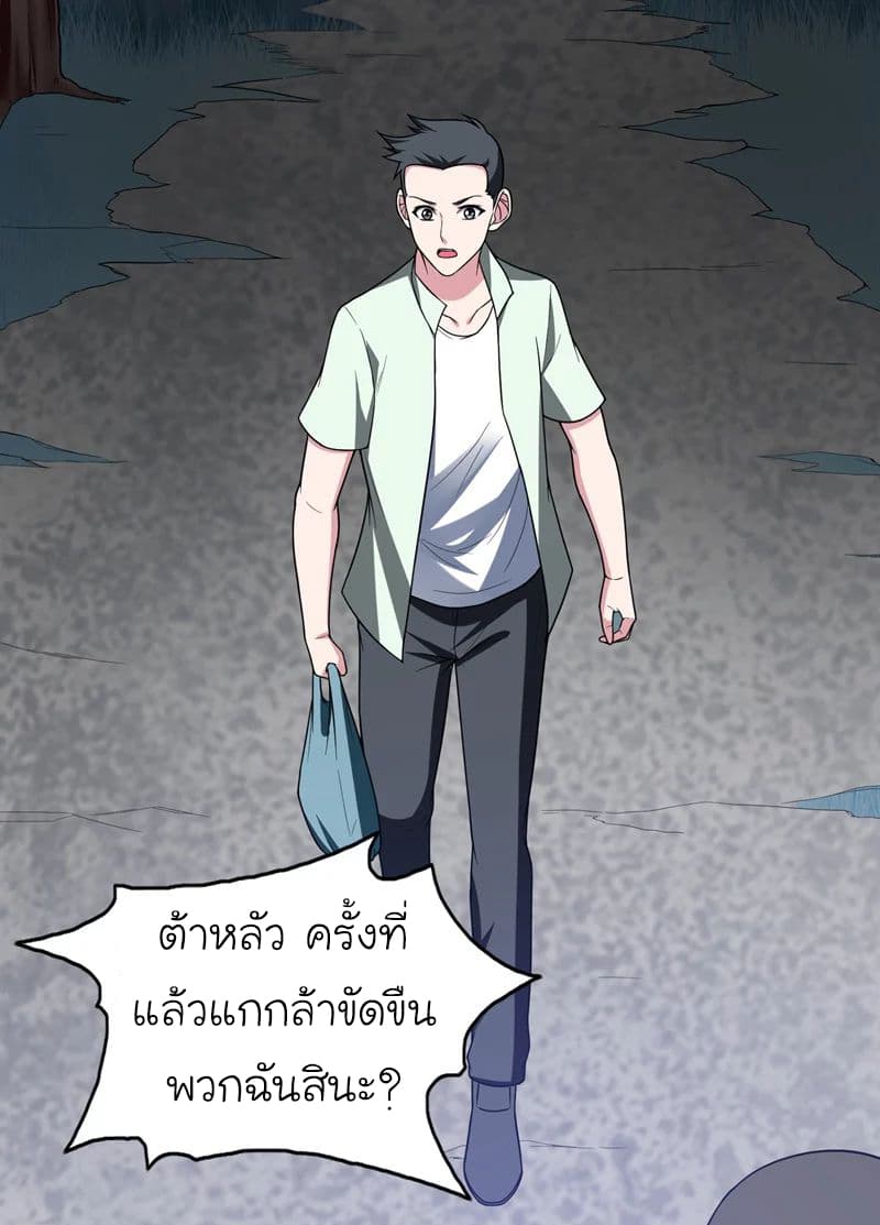 อ่าน Picking Up A Shool Beauty To Be Wife